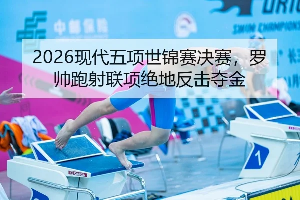xian-dai-wu-xiang-shi-jin-sai-jue-sai-luo-shuai-pao-she-lian-xiang-jue-di-fan-ji-duo-jin-2-202.jpg